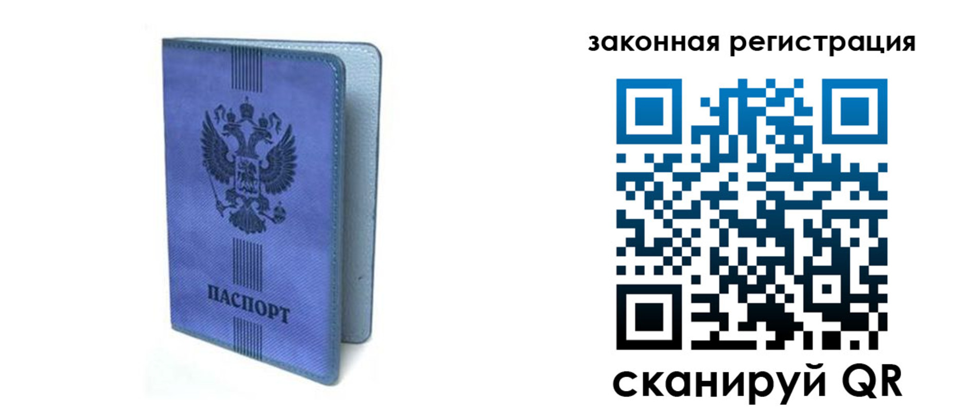 где прописаться в Голицыно