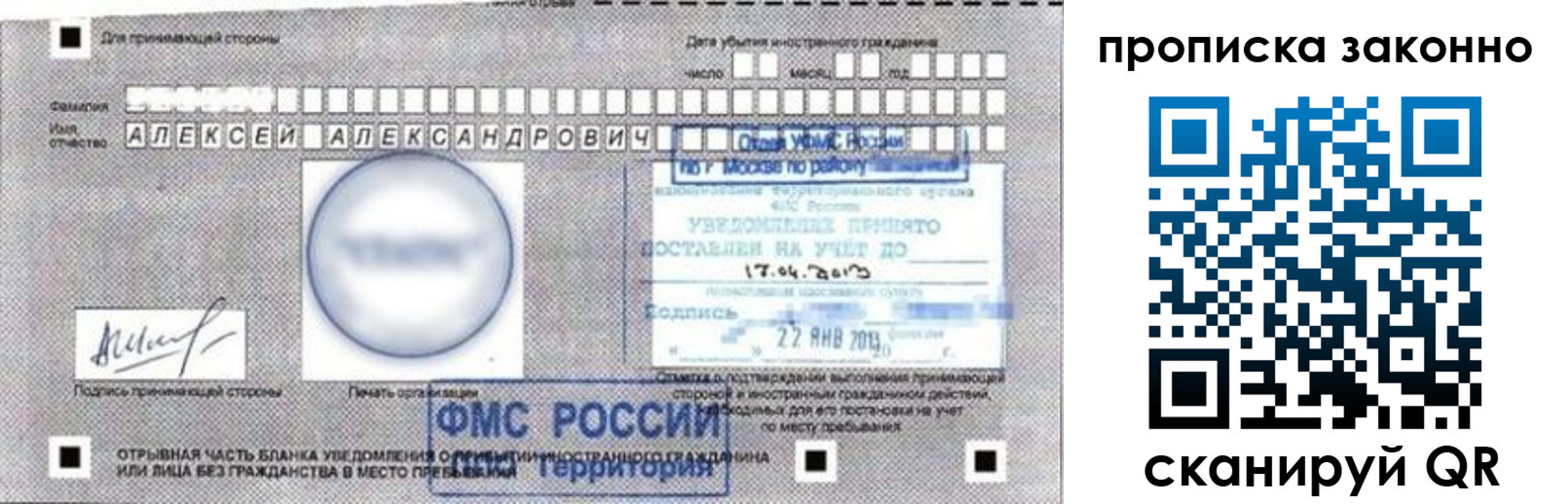 регистрация для школы в Голицыно