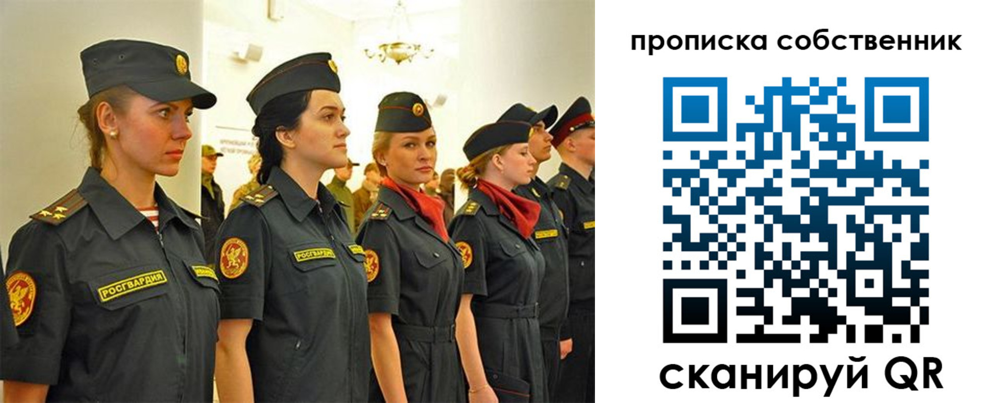 купить прописку в Голицыно