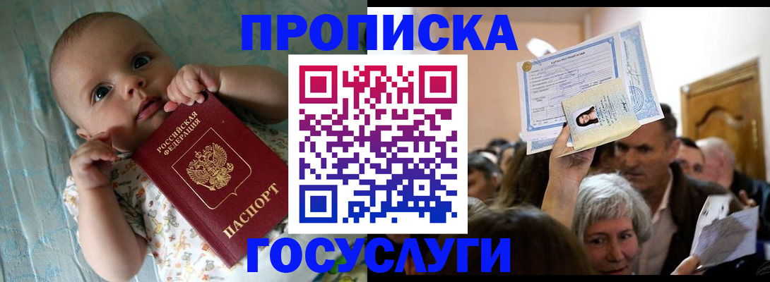временная регистрация гарантия в Голицыно