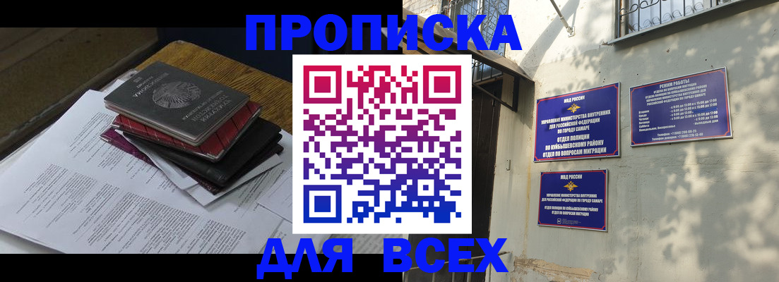 где прописаться в Голицыно