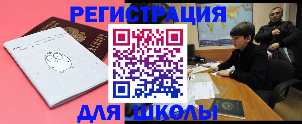 прописка регистрация в Голицыно