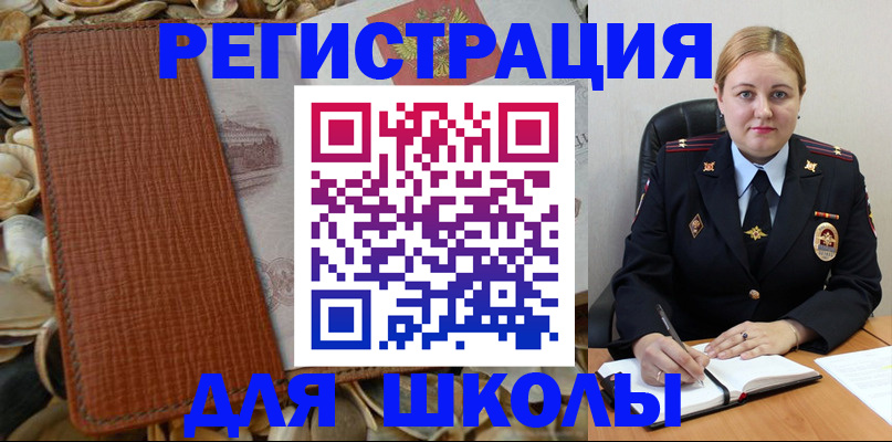 прописка паспорт в Голицыно