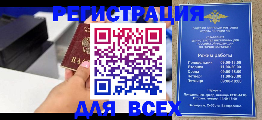 временная регистрация адрес в Голицыно